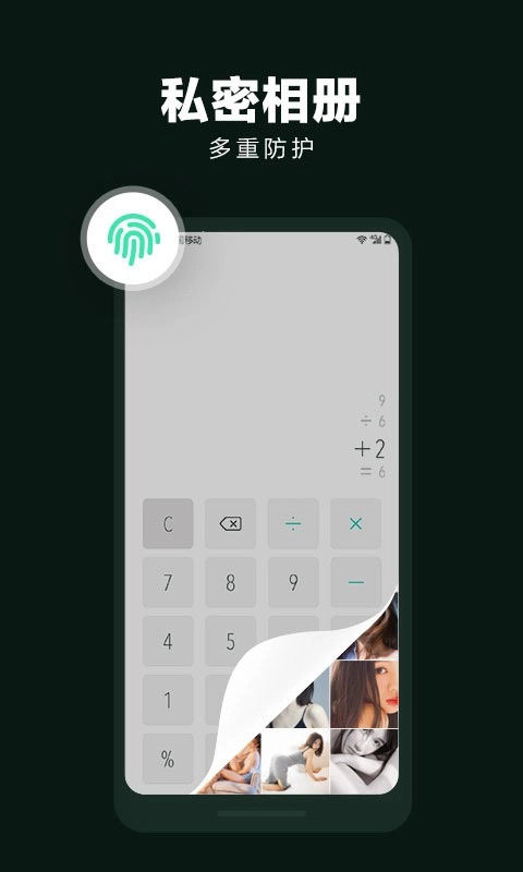 隐藏应用大师免费版图2