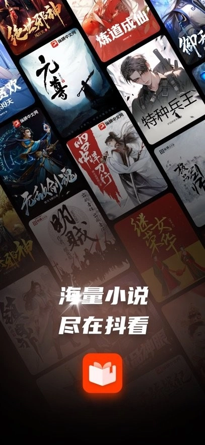 抖看小说免费版图3