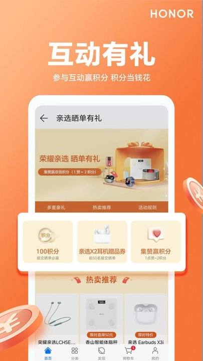 荣耀亲选手机版图2