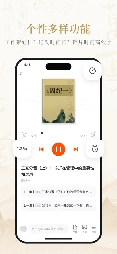 成事不二堂手机版