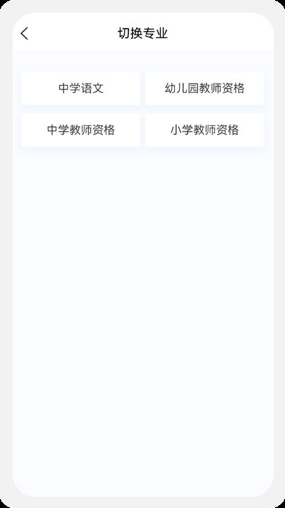 教师资格100题库软件(3)