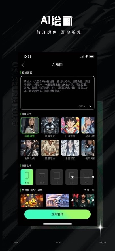 视频特效大师免费版图2