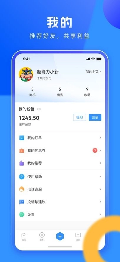 企需要软件图1