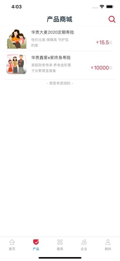 i华贵最新版图1