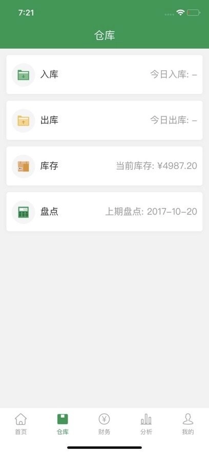 餐链配送手机版