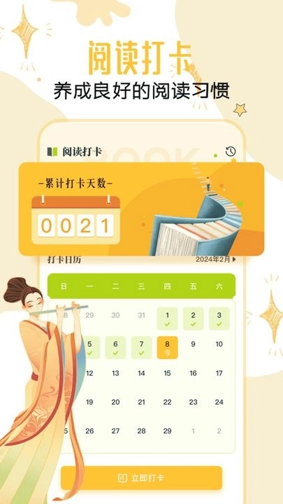 淘淘阅读免费版