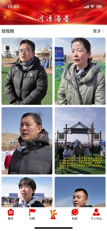 大美海晏客户端图3