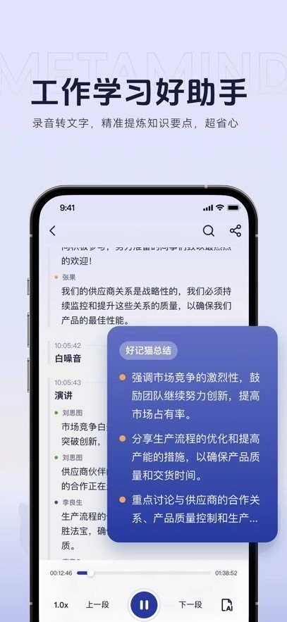 好记猫免费版图3