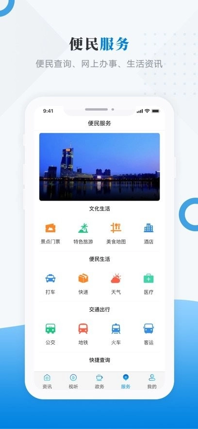 海林融媒手机版图1