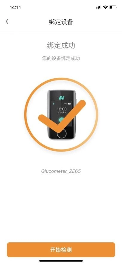 诺芯无创手机版图3