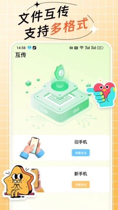 跳绳计数器手机版