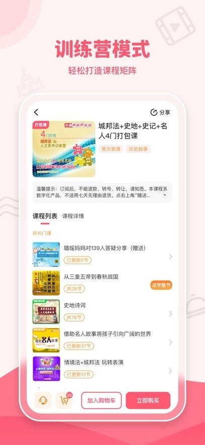 大咖素质手机版(2)