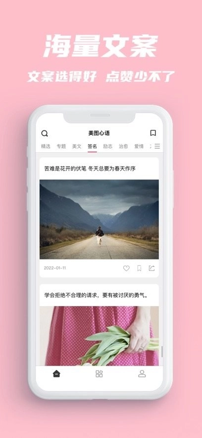 美图心语手机版(3)