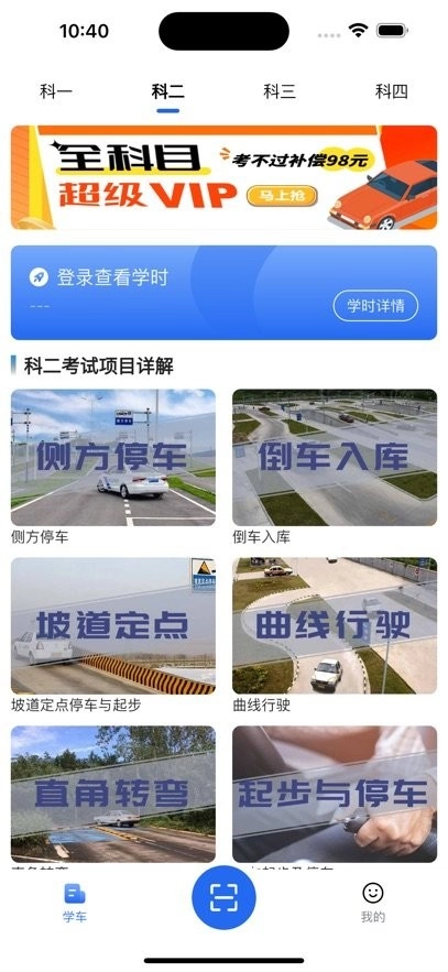 车旅生活客户端