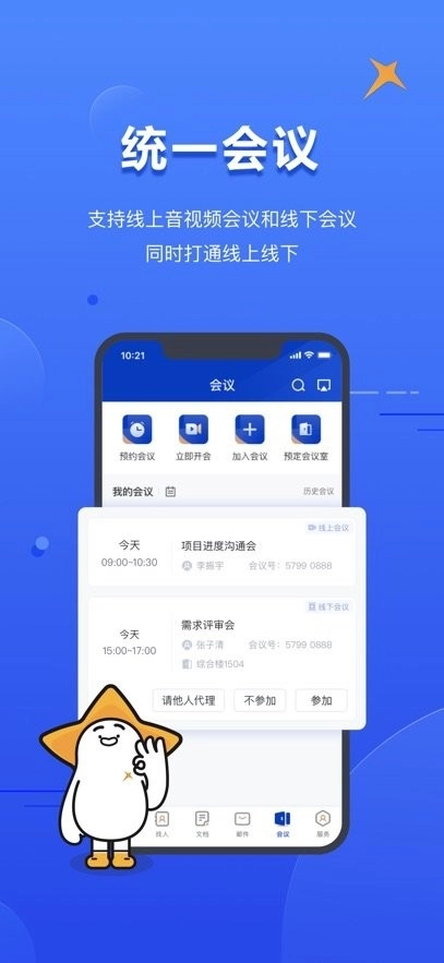 智慧财信手机版