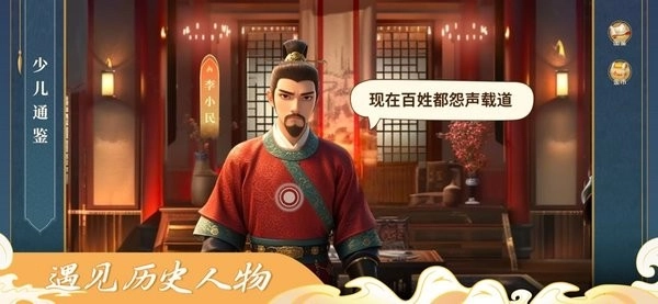 少儿通鉴软件图3