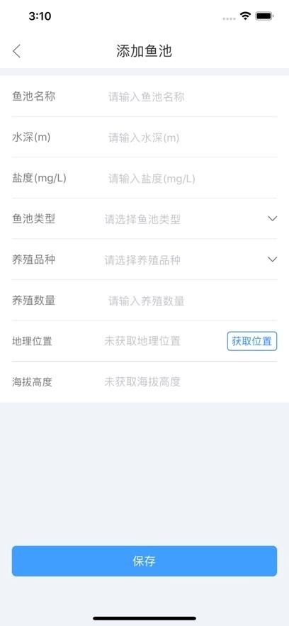 海控物联手机版