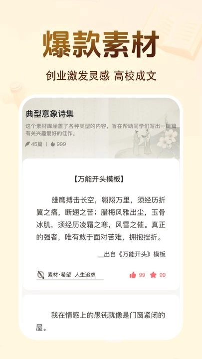 百科知识文库图3