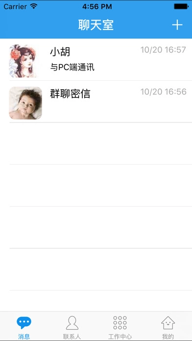 蓝思科技飞鸽互联手机最新版图3