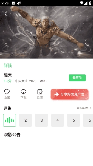 波斯猫影视2024最新版图1