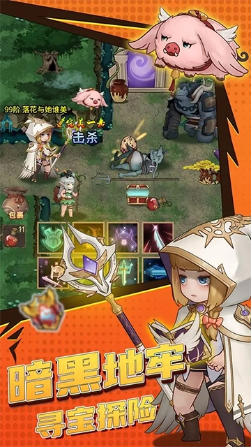 超简单的地下城(5)