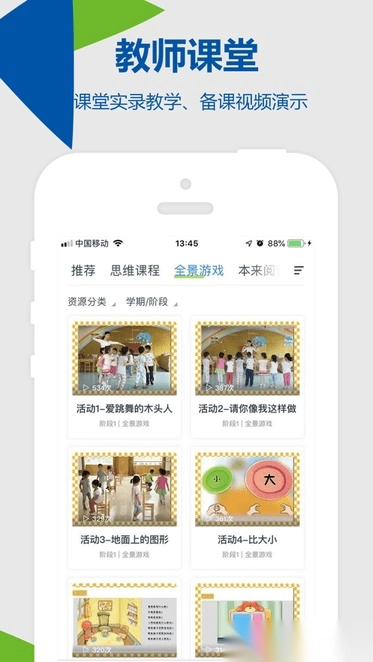 东方之星云幼师