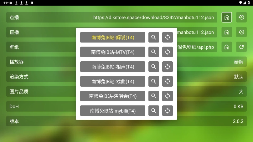 白龙音乐TV版