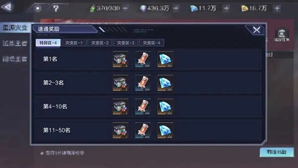 时空猎人3国际版图1