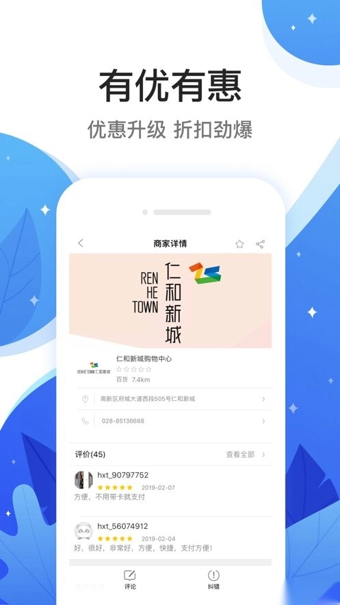 和信通软件