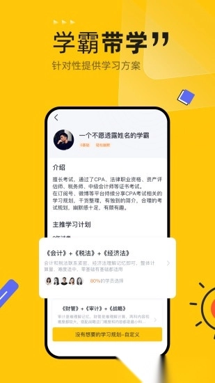 斩六将CPA图3