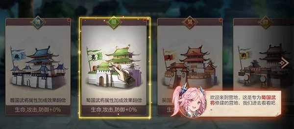 三国志幻想大陆手机版