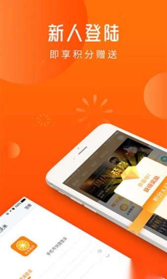 沃米易学手机版图2