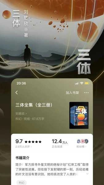 番茄免费小说2025图2
