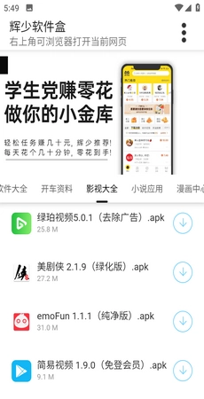 游戏加加手机版图2