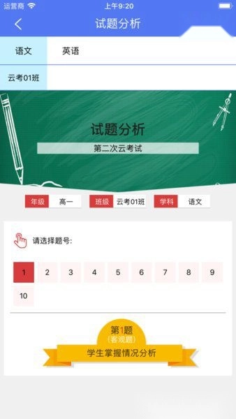 博乐学教师版图3