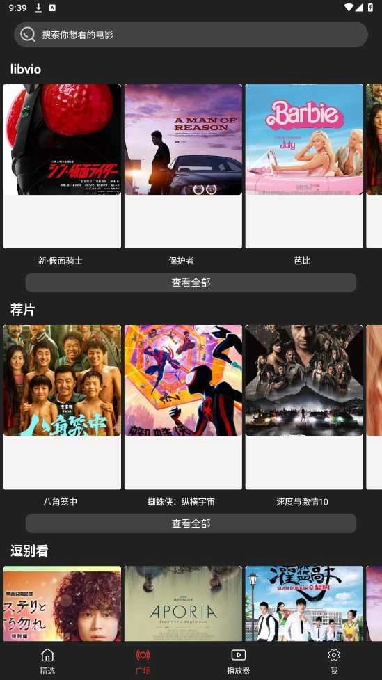 影视森林