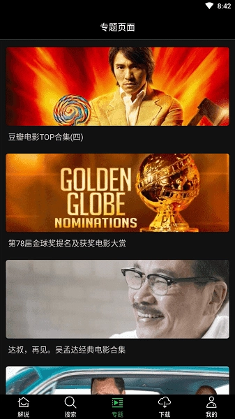 荐片免费