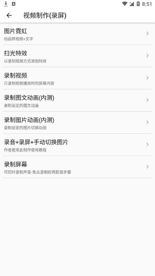 皮皮剪辑手机版图3