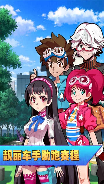 口袋四驱车安卓版图3