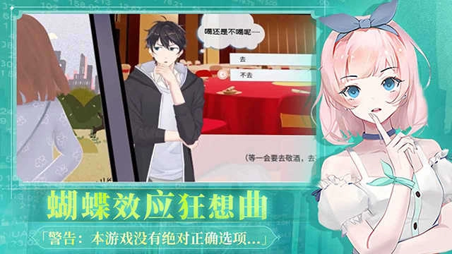 职场浮生记安卓版