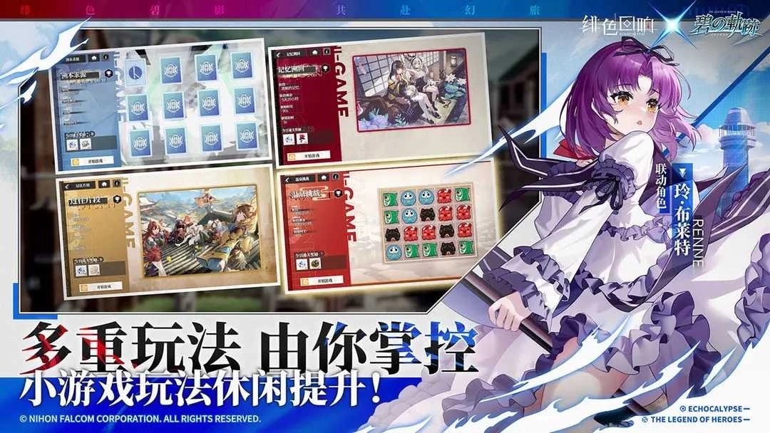 绯色回响安卓版