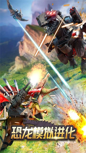 恐龙模拟进化安卓版