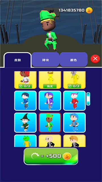 一起來搭橋中文版圖1