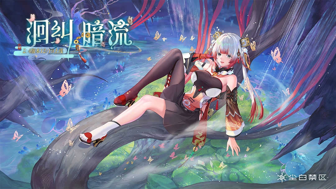 尘白禁区2026最新版图3