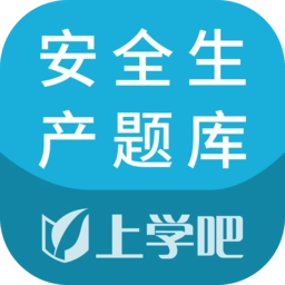 安全生产题库软件 v5.0.5 安卓版