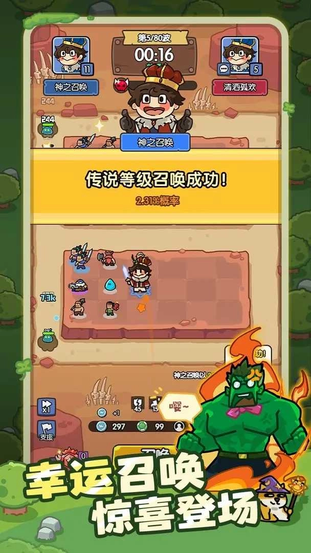 神之召唤游戏图2