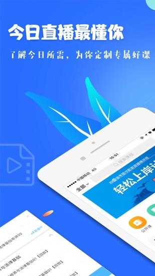 中公19课堂手机版