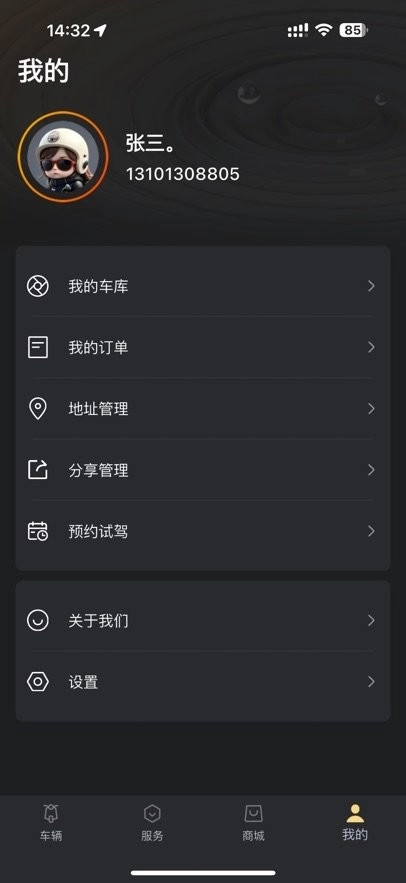 天鹰机车软件图3