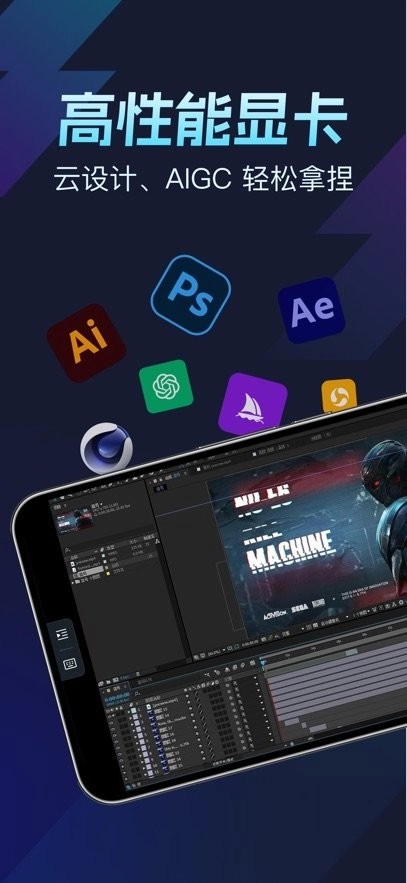 ToDesk云电脑免费版图1