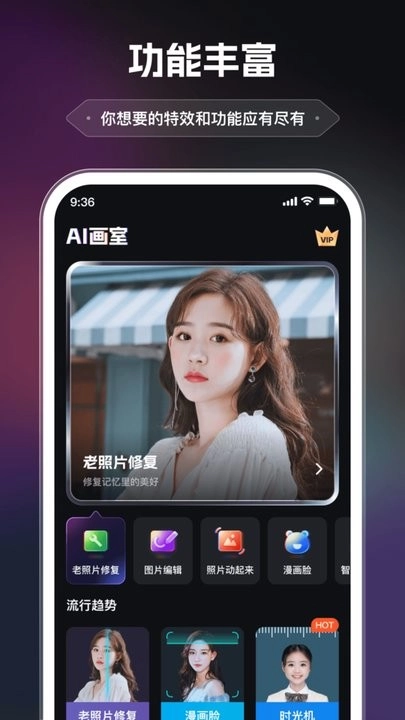 AI画室手机版